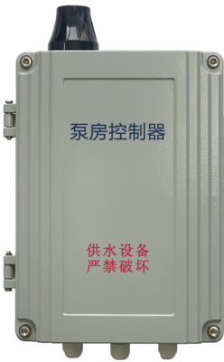 泵房控制器